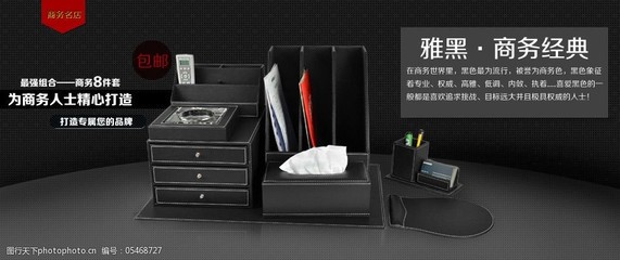 辦公用品海報圖 塑造企業(yè)專業(yè)形象，助力品牌推廣