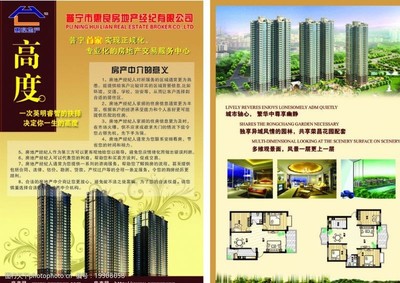 房地產廣告包裝圖片素材 提升項目吸引力與品牌質感的關鍵