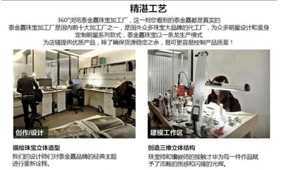 解密中國珠寶界傳奇 泰金嘉連鎖珠寶創(chuàng)始人王嘉的設(shè)計(jì)哲學(xué)與商業(yè)版圖